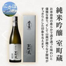 飛良泉 純米吟醸 室町蔵720ml（ 日本酒 純米吟醸 秋田 ） お酒 純米吟醸酒 