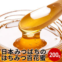 日本みつばちのはちみつ 百花蜜 200g ( 蜂蜜 国産 ) 加工食品 ハチミツ 