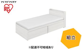 ウレタンマットレス付き収納ベッド宮付き SS DSBM-SSオフホワイト アイリスオーヤマ 寝具 家具 ベッド下収納 セミシングル コンパクト 深型 すのこ 通気性抜群 2口コンセント付き カバー洗濯可 リバーシブル 