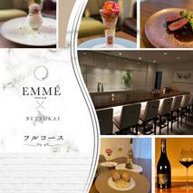 【表参道　ワインバーとアシェットデセール】EMME「別海町スペシャルディナーコース」お食事券2名様【CC0000046】（ 東京 食事券 東京 お食事券 東京 御食事券 東京 ディナー食事券 東京 ペア食事券 2名様食事券 2名食事券 2人 2人様 お2人様 二人 二人様 お二人様 東京都 東京 ）
