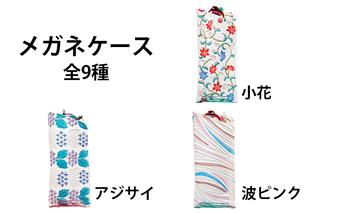 [No.5258-7081]0126姫路革細工 メガネケース「花・ピンク」