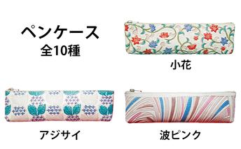 [No.5258-7072]0125姫路革細工 ペンケース「しろまるひめ」