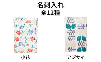 [No.5258-7126]0131姫路革細工 名刺入れ「花・赤」