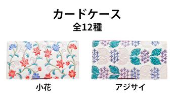 [No.5258-7149]0133姫路革細工 カードケース「花・赤」