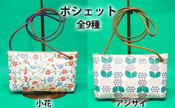 [No.5258-7102]0128姫路革細工 ポシェット「しろまるひめ」