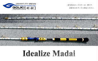 剛樹 イデアライズマダイS 215cm ウェイト負荷20-80号 釣り竿 釣り用品 フィッシング ライトマダイ竿 新素材 軽量 細身 柔軟 置き竿 