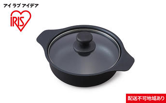 鍋 IH対応鍋 20cm IHKPーP20-B ブラック キッチン用品 調理家電 アイリスオーヤマ 