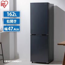 冷蔵庫 冷凍冷蔵庫 162L 小型 IRSE-16A-HA アイリスオーヤマ 家電 小型冷蔵庫 2ドア冷蔵庫 2ドア 幅 50cm 以下 ノンフロン右開き 冷蔵 冷凍 ストッカー 冷凍室が大きい 冷凍室 大きい 一人暮らし 電化製品 アイリス 宮城 宮城県 大河原町