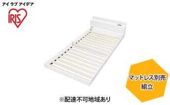 フロアベッドS FBM-Sホワイト アイリスオーヤマ 寝具 要組立て 床板低い 開放感 落とし込みタイプ 2口コンセント メラミン樹脂化粧板 すのこ仕様 通気性 