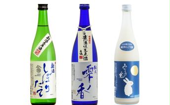 播州の地酒　限定・蔵出し新酒セット お酒 日本酒 飲み比べセット 晩酌 家飲み 新酒しぼりたて 甘口ベース コク 旨み 生原酒 純米 無濾過生原酒 純米にごり酒 山田錦 