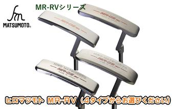 [No.5258-7416]0689ヒロマツモト パター MR-RVシリーズ　08：ピンマレット