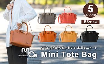 [No.5258-6188]0706タブレットが入るかわいい本革ミニトート（B5サイズ） ブラック