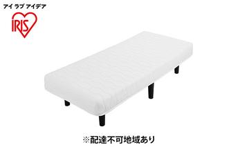 脚付きボンネルコイルマットレスSS BAM-SS ホワイト アイリスオーヤマ 寝具 厚さ17cm 硬め 耐久性 通気性 ニット生地 抗菌 防臭 防ダ二 すのこ構造 ズレ防止 セミシングル ショート丈 