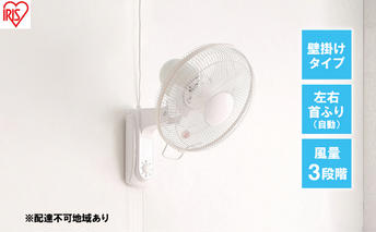 壁掛け扇 メカ式 WFM-306-W アイリスオーヤマ 