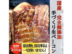 国産完全無添加手づくり生ベーコン＆但馬鶏スモークチキンセット お肉 ハム 肉の加工品 