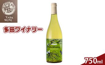 貴腐ぶどう入り白ワイン 野生酵母「シャルドネ・セレクション2021」 お酒 果実酒 無濾過ワイン 柔らかい香り マイルド 