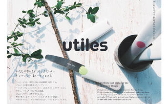 ユーティレス（ウッド用）［のこぎり ノコギリ ハンドソー DIY］ 雑貨 日用品 