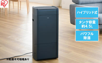 除湿器 ハイブリッド式 除湿量 6L IJH-L160-H グレー アイリスオーヤマ 家電 電化製品 部屋干し 静音 工事不要 衣類乾燥 乾燥機 乾燥器 除湿機 衣類乾燥機 衣類乾燥除湿機 衣類乾燥除湿器 梅雨除湿機 梅雨対策 アイリス 宮城 宮城県 大河原町