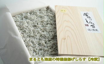 C6025n_まるとも海産_【冷蔵】特選 茹でたて 釜揚げしらす 木箱 1kg 紀州湯浅湾 直送！