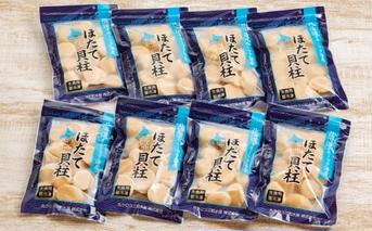 27-44 冷凍帆立貝柱200ｇ×8パック(計1.6kg) | ホタテ ほたて 玉冷