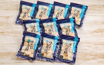 34-21 冷凍帆立貝柱200ｇ×10パック(計2kg) | ホタテ ほたて 玉冷