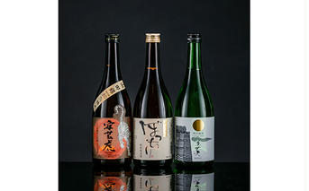 HBK002　 緊急支援 東部蔵元 純米酒のみ比べセット飲み比べ セット〈田野町・安田町・安芸市共通返礼品〉