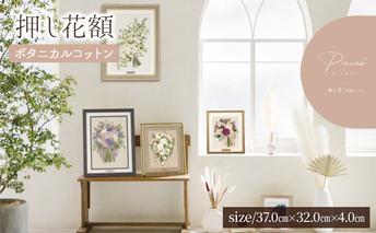 想い出が宿る押し花額【ボタニカルコットン／プレート有り】 オリジナル ハンドメイド 