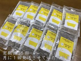 定期便6回 柚子 入浴剤 50包 (5包入×10個) ウェルネスフーズ UDA ふるさと納税 ゆず 無添加 有機栽培 おすすめ リラックス ストレス解消 ボディケア 肌荒れ改善 疲労回復 送料無料 薬草 奈良 宇陀