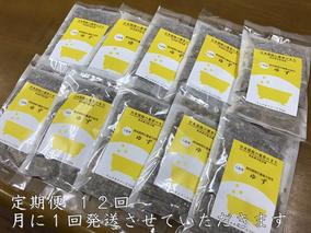 定期便12回 柚子 入浴剤 50包 (5包入×10個) ウェルネスフーズ UDA ふるさと納税 ゆず 無添加 有機栽培 おすすめ リラックス ストレス解消 ボディケア 肌荒れ改善 疲労回復 送料無料 薬草 奈良 宇陀