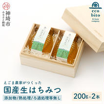 えごま農家が作った生はちみつ ギフトセット(H037119)