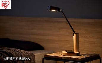 デザインデスクライト LDL-QF02DL-T ウッド デスクライト LEDデスクライト Qi充電シリーズ 平置きタイプ 調光・調色 実木 アイリスオーヤマ 昼光色 白色 電球色 
