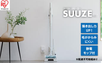 掃除機 スティッククリーナー SUUZE コードレス SCD-210P-W ホワイト アイリスオーヤマ 家電 コードレス掃除機 サイクロン スタンド 充電式 スティック スティック掃除機 一人暮らし スウゼ アイリス 宮城 宮城県 大河原町