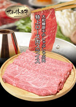 （冷凍） 大和榛原牛 アッサリ しゃぶしゃぶ用 特上 ロース 300g シート巻き仕上 ／ うし源 本店 ふるさと納税 A5 スライス お取り寄せ 父の日 奈良県 宇陀市 お中元 贈答用 贈り物 暑中見舞い お土産 お歳暮 内祝いまとめ買い 美味しい部位 キャンプ 送料無料 正月