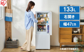 冷蔵庫 133L 冷凍冷蔵庫 IRSD-13A-W ホワイト アイリスオーヤマ スリム 冷凍庫 右開き 冷蔵保存 冷凍保存 家電 電化製品 新生活 一人暮らし 生活応援 小型