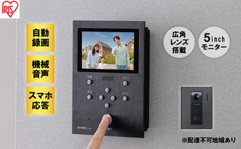 インターホン テレビドアホン TD-SM7070C-BB ブラック/ガンメタリック アイリスオーヤマ スマホ 対応 連動 自動録画 録画 カメラ付き 録画機能 防犯カメラ 監視カメラ 防犯 モーション検知 動体検知 雑貨 日用品 