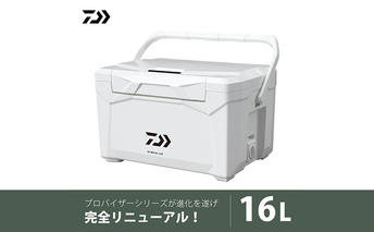 【釣具のダイワ】のクーラーボックス PV-REX GU1600  (容量:16リットル) 保冷力 使いやすい 密閉性 能新テクノロジー アウトドア レジャー 大活躍 バーベキュー キャンプ フィッシング 