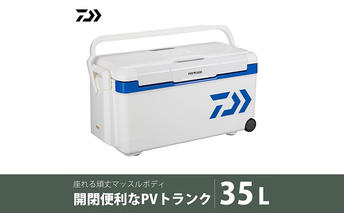 【釣具のダイワ】のクーラーボックス　PVトランクHD 2 GU3500  (容量:35リットル) 保冷力 使いやすい 収納力 頑丈 持ち運び アウトドア レジャー 大活躍 バーベキュー キャンプ フィッシング 