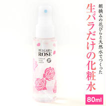 BULGARIA ROSE ダマスク ローズ ウォーター 80ml ダマスクローズ ローズウォーター 母の日 美容 スキンケア コスメ 化粧水 バラ 保湿 肌 ふるさと納税【BX001ya】