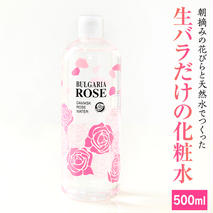 BULGARIA ROSE ダマスク ローズ ウォーター 500ml ダマスクローズ ローズウォーター 母の日 美容 スキンケア コスメ 化粧水 バラ 保湿 肌 ふるさと納税 【BX011ya】