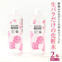 BULGARIA ROSE ダマスク ローズ ウォーター 500ml×2本 ダマスクローズ ローズウォーター 母の日 美容 スキンケア コスメ 化粧水 バラ 保湿 肌 ふるさと納税 【BX012ya】
