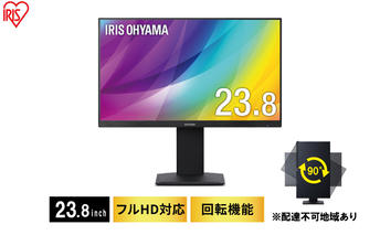 モニター 23.8インチ 液晶ディスプレイ 液晶モニター 23.8インチ DT-EF233P-B アイリスオーヤマ 画面回転 回転 ピボット ディスプレイ Full HD フルHD FHD 高解像度 スピーカー内蔵 スリムベゼル PCモニター 電化製品 OA機器 