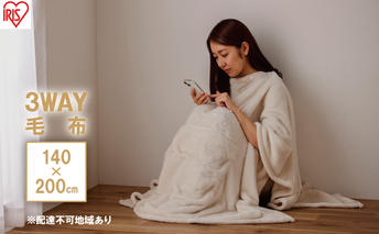 毛布 3WAYマルチ毛布 M-3M アイボリー アイリスオーヤマ 着る毛布 毛布 ブランケット 掛け布団 3WAY マルチ毛布 ポンチョ クッション 吸湿発熱 暖かい あたたかい あったか 洗濯OK コンパクト収納 洗える 