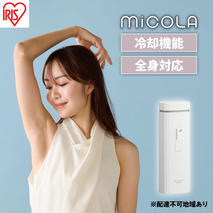 脱毛 光美容器LB-M101-Wホワイトアイリスオーヤマ 光脱毛 脱毛 セルフケア ムダ毛 ひげ脱毛 ヒゲ脱毛 アタッチメント 美容 IPL方式 ミコラ IPL光美容器 ムダ毛ケア 