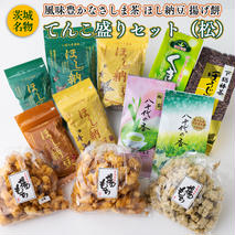 【贅沢三昧】 風味豊かなさしま茶 ほし納豆 揚げ餅 てんこ盛りセット（松）[AE037ya]