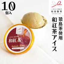 猿島茶使用 アイス ジェラート 16個入 詰め合わせ  ( 濃いお茶 / 和紅茶 / タカミメロン / ほうじ茶 ) 各4個 ふるさと納税 ギフト お菓子 お祝い [AF068ya]