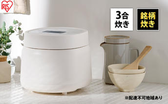 炊飯器 3合 銘柄炊き ジャー炊飯器 RC-MSA30-W ホワイト アイリスオーヤマ 炊飯ジャー 白米 無洗米 早炊き エコ 麦飯 玄米 雑穀米 おかゆ 炊込み 一人暮らし 食欲の秋特集 