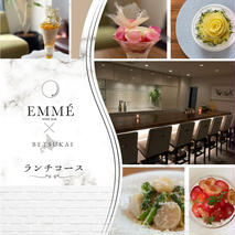 【表参道】EMME(エンメ)「別海町ランチ」パスタと選べる季節のパフェセットお食事券2名様【CC0000136】