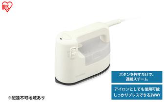 アイロン スチーム スチーマー 衣類用スチーマー IRS-02-W ホワイト アイリスオーヤマ シワ伸ばし 服 ワイシャツ 衣類 除菌 脱臭 簡単給水 パワフルスチーム スチームアイロン ハンディ 