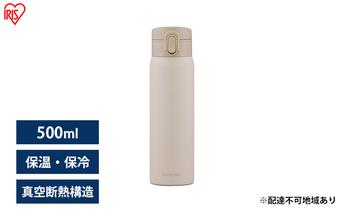 水筒 500ml マグボトル ステンレス アイボリー アイリスオーヤマ SKB-O500 保冷 保温 飲みやすい ワンタッチ マイボトル おしゃれ シンプル オフィス 通勤 通学 軽量 軽い 