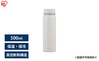 水筒 マグボトル 500ml 洗いやすい おしゃれ SKB-S500 ホワイト アイリスオーヤマ 保冷 保温 ステンレスケータイボトル スクリュー 水分補給 ステンレスボトル ケータイボトル 遠足 